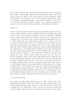 청소년의 자아존중감 향상 방안2 (1)-4