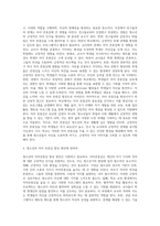 청소년의 자아존중감 향상 방안2 (1)-5
