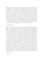 청소년의 자아존중감 향상 방안2 (1)-6