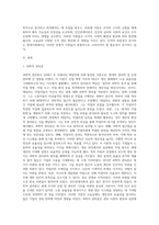 전통적 조직이론 중 과학적 관리론과 관료제 이론, 인간관계이론에 대해 비교해보자-2
