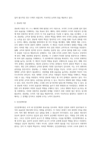 전통적 조직이론 중 과학적 관리론과 관료제 이론, 인간관계이론에 대해 비교해보자-3