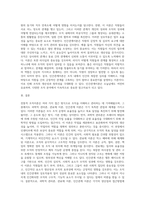 전통적 조직이론 중 과학적 관리론과 관료제 이론, 인간관계이론에 대해 비교해보자-4