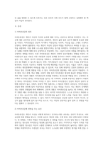 청소년의 자아존중감 향상 방안 (4)-2