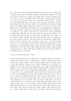 청소년의 자아존중감 향상 방안 (4)-3