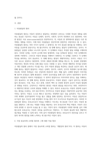 아동발달의 원리에 대해 설명하고, 보육교사가 되었을 때 가장 중요하게 고려할 원리 한 가지를 선택하여 그 이유를 설명 (1)-2