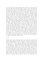 아동발달의 원리에 대해 설명하고, 보육교사가 되었을 때 가장 중요하게 고려할 원리 한 가지를 선택하여 그 이유를 설명 (1)-3