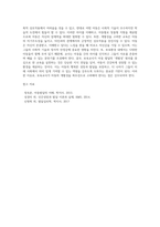 아동발달의 원리에 대해 설명하고, 보육교사가 되었을 때 가장 중요하게 고려할 원리 한 가지를 선택하여 그 이유를 설명 (1)-4