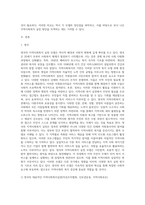 영국과 미국의 지역사회복지 실천 모델을 비교하시오-2