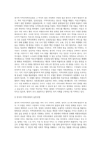 영국과 미국의 지역사회복지 실천 모델을 비교하시오-3