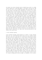 영국과 미국의 지역사회복지 실천 모델을 비교하시오-4