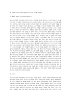 영국과 미국의 지역사회복지 실천 모델을 비교하시오-6