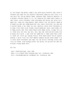 영국과 미국의 지역사회복지 실천 모델을 비교하시오-7