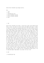 영국과 미국의 지역사회복지 실천 모델을 비교하시오 (1)-1