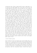 영국과 미국의 지역사회복지 실천 모델을 비교하시오 (1)-2