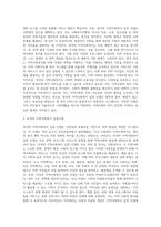 영국과 미국의 지역사회복지 실천 모델을 비교하시오 (1)-3
