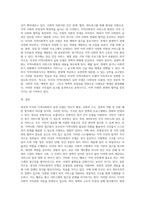 영국과 미국의 지역사회복지 실천 모델을 비교하시오 (1)-4
