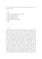 영국, 미국, 독일계, 일본계의 사회(복지)정책의 특징과 OECD의 통합사회정책과 적극적 사회정책에 대해 서술하시오-1