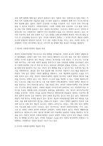 영국, 미국, 독일계, 일본계의 사회(복지)정책의 특징과 OECD의 통합사회정책과 적극적 사회정책에 대해 서술하시오-3