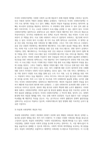영국, 미국, 독일계, 일본계의 사회(복지)정책의 특징과 OECD의 통합사회정책과 적극적 사회정책에 대해 서술하시오-4