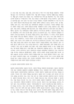 영국, 미국, 독일계, 일본계의 사회(복지)정책의 특징과 OECD의 통합사회정책과 적극적 사회정책에 대해 서술하시오-5