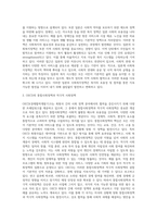 영국, 미국, 독일계, 일본계의 사회(복지)정책의 특징과 OECD의 통합사회정책과 적극적 사회정책에 대해 서술하시오-6