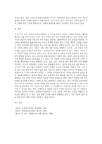영국, 미국, 독일계, 일본계의 사회(복지)정책의 특징과 OECD의 통합사회정책과 적극적 사회정책에 대해 서술하시오-7