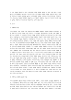 전문학회가 요구하는 가족치료사의 자격 요건 외에 전문적인 가족치료사에게 필요한 자질은 무엇이 있다고 생각하는지 (3)-2