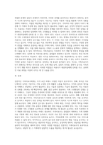 전문학회가 요구하는 가족치료사의 자격 요건 외에 전문적인 가족치료사에게 필요한 자질은 무엇이 있다고 생각하는지 (3)-3