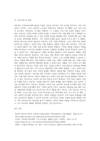 전문학회가 요구하는 가족치료사의 자격 요건 외에 전문적인 가족치료사에게 필요한 자질은 무엇이 있다고 생각하는지 (3)-4