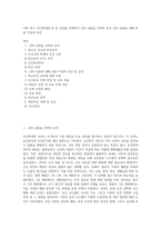 이번 학기 `보건학개론`의 한 강의를 선택하여 강의 내용을 간략히 요약 강의 내용에 대해 토론 지점과 의견-1