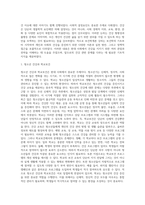 이번 학기 `보건학개론`의 한 강의를 선택하여 강의 내용을 간략히 요약 강의 내용에 대해 토론 지점과 의견-2