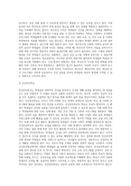 이번 학기 `보건학개론`의 한 강의를 선택하여 강의 내용을 간략히 요약 강의 내용에 대해 토론 지점과 의견-4