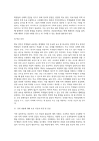 이번 학기 `보건학개론`의 한 강의를 선택하여 강의 내용을 간략히 요약 강의 내용에 대해 토론 지점과 의견-5