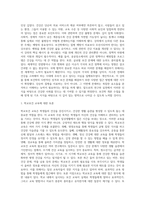 이번 학기 `보건학개론`의 한 강의를 선택하여 강의 내용을 간략히 요약 강의 내용에 대해 토론 지점과 의견-6
