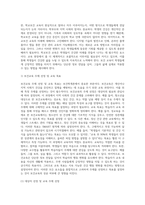 이번 학기 `보건학개론`의 한 강의를 선택하여 강의 내용을 간략히 요약 강의 내용에 대해 토론 지점과 의견-7