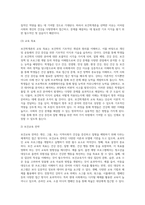 이번 학기 `보건학개론`의 한 강의를 선택하여 강의 내용을 간략히 요약 강의 내용에 대해 토론 지점과 의견-9