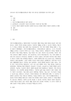 우리나라 국민기초생활보장제도의 제정 이후 2015년 전면개정에 이르기까지 급여-1