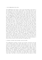우리나라 국민기초생활보장제도의 제정 이후 2015년 전면개정에 이르기까지 급여-2
