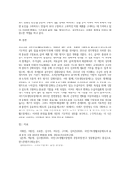 우리나라 국민기초생활보장제도의 제정 이후 2015년 전면개정에 이르기까지 급여-4