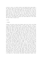 아동발달의 기본원리와 아동발달에 미치는 부모 요인에 대해 구체적으로 서술하시오 (5)-2