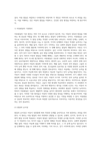 아동발달의 기본원리와 아동발달에 미치는 부모 요인에 대해 구체적으로 서술하시오 (5)-3