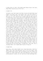 아동발달의 기본원리와 아동발달에 미치는 부모 요인에 대해 구체적으로 서술하시오 (5)-5