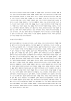아동발달의 기본원리와 아동발달에 미치는 부모 요인에 대해 구체적으로 서술하시오 (5)-7