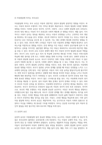 아동발달의 기본원리와 아동발달에 미치는 부모 요인에 대해 구체적으로 서술하시오 (5)-8