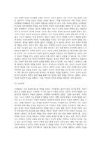 아동발달의 기본원리와 아동발달에 미치는 부모 요인에 대해 구체적으로 서술하시오 (5)-9