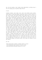 아동발달의 기본원리와 아동발달에 미치는 부모 요인에 대해 구체적으로 서술하시오 (5)-11