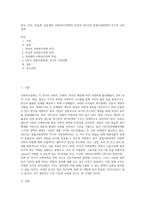 영국, 미국, 독일계, 일본계의 사회(복지)정책의 특징과 OECD의 통합사회정책과 적극적 사회정책-1