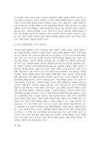 영국, 미국, 독일계, 일본계의 사회(복지)정책의 특징과 OECD의 통합사회정책과 적극적 사회정책-4