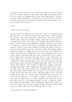 청소년의 여가실태를 조사하고(1장), 조사결과를 토대로 현대사회 청소년 여가의 문제점과 개선방안(개인의견)에 대해-2