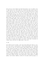 청소년의 여가실태를 조사하고(1장), 조사결과를 토대로 현대사회 청소년 여가의 문제점과 개선방안(개인의견)에 대해-3